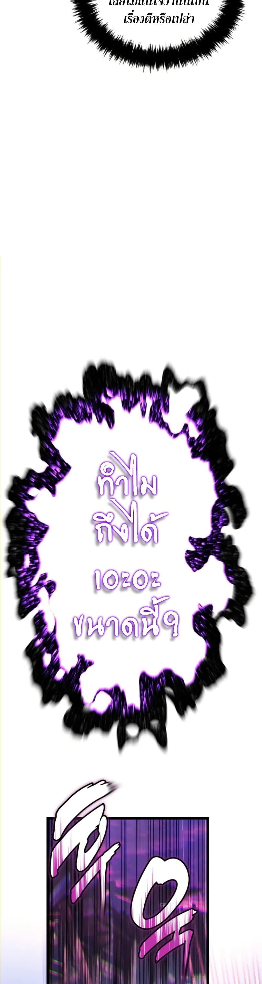 Ranker Who Lives A Second Time Chap 219 - Next Chap 220