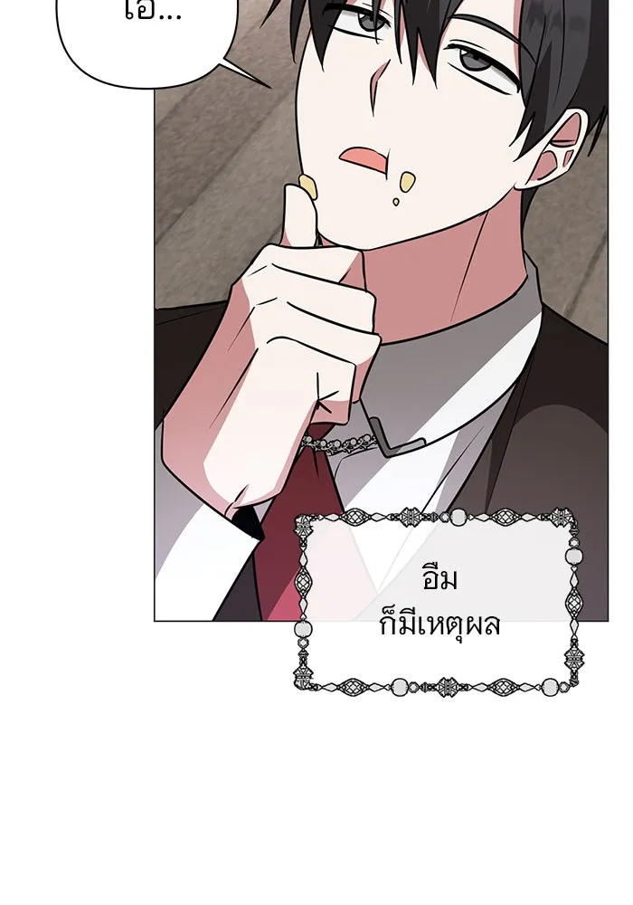 The Academy Is Doomed Chap 49 - Next Chap 50