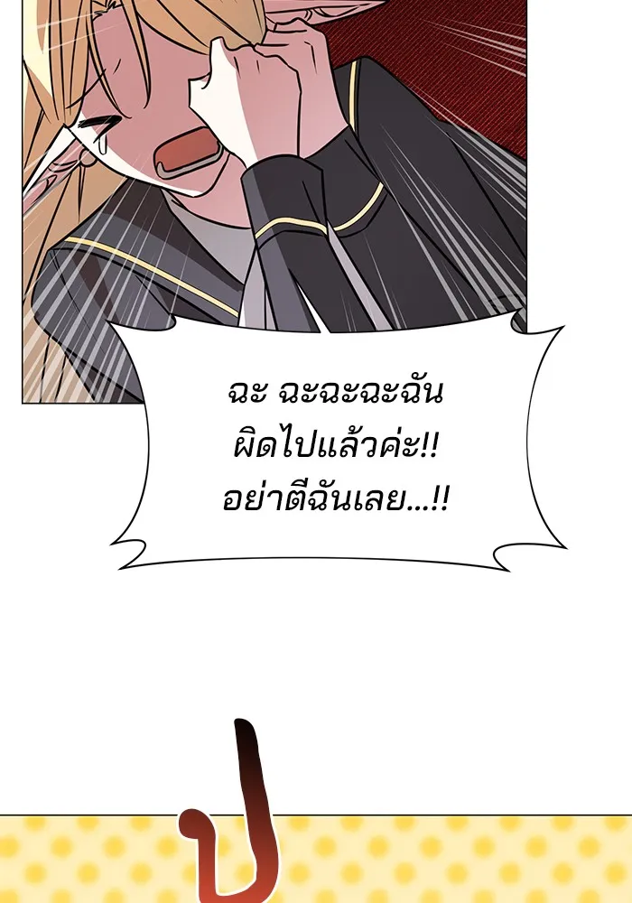 The Academy Is Doomed Chap 36 - Next Chap 37