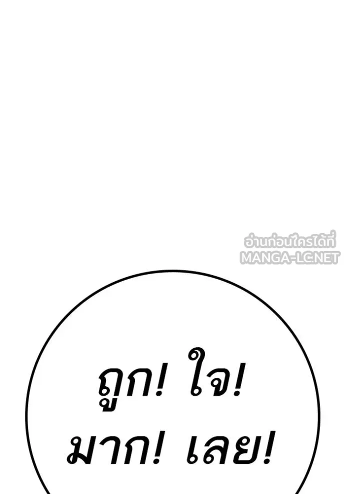 Reality Quest Chap 134 - Next Chap 135