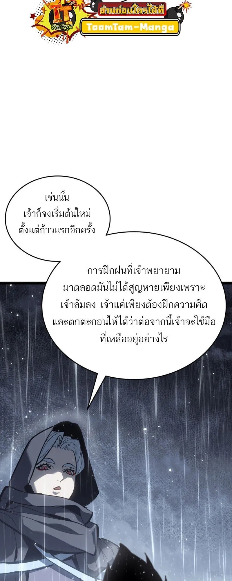 Reaper of the Drifting Moon Chap 101 - Next Chap 102