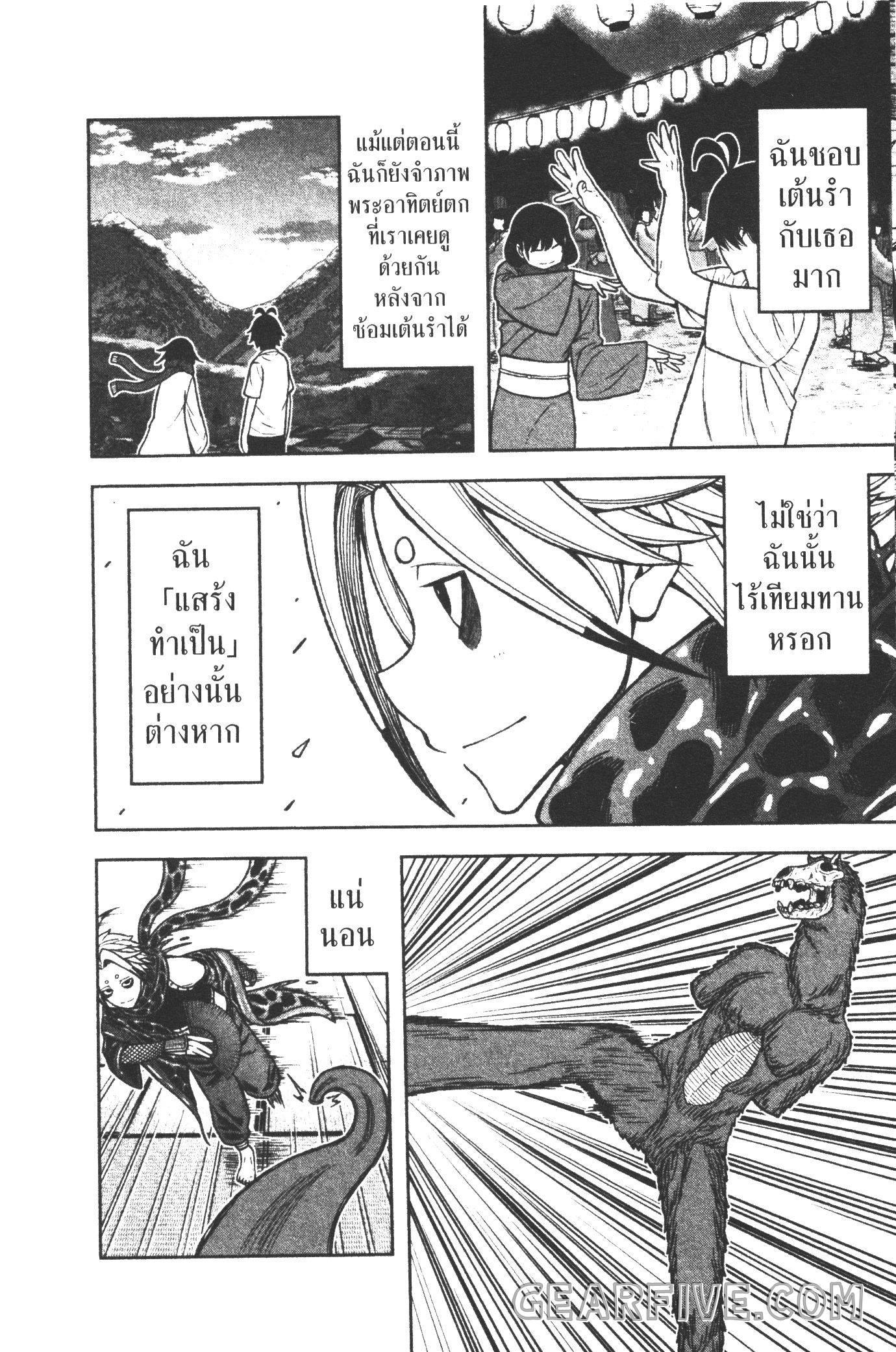 Tougen Anki Chap 26 - Next Chap 27