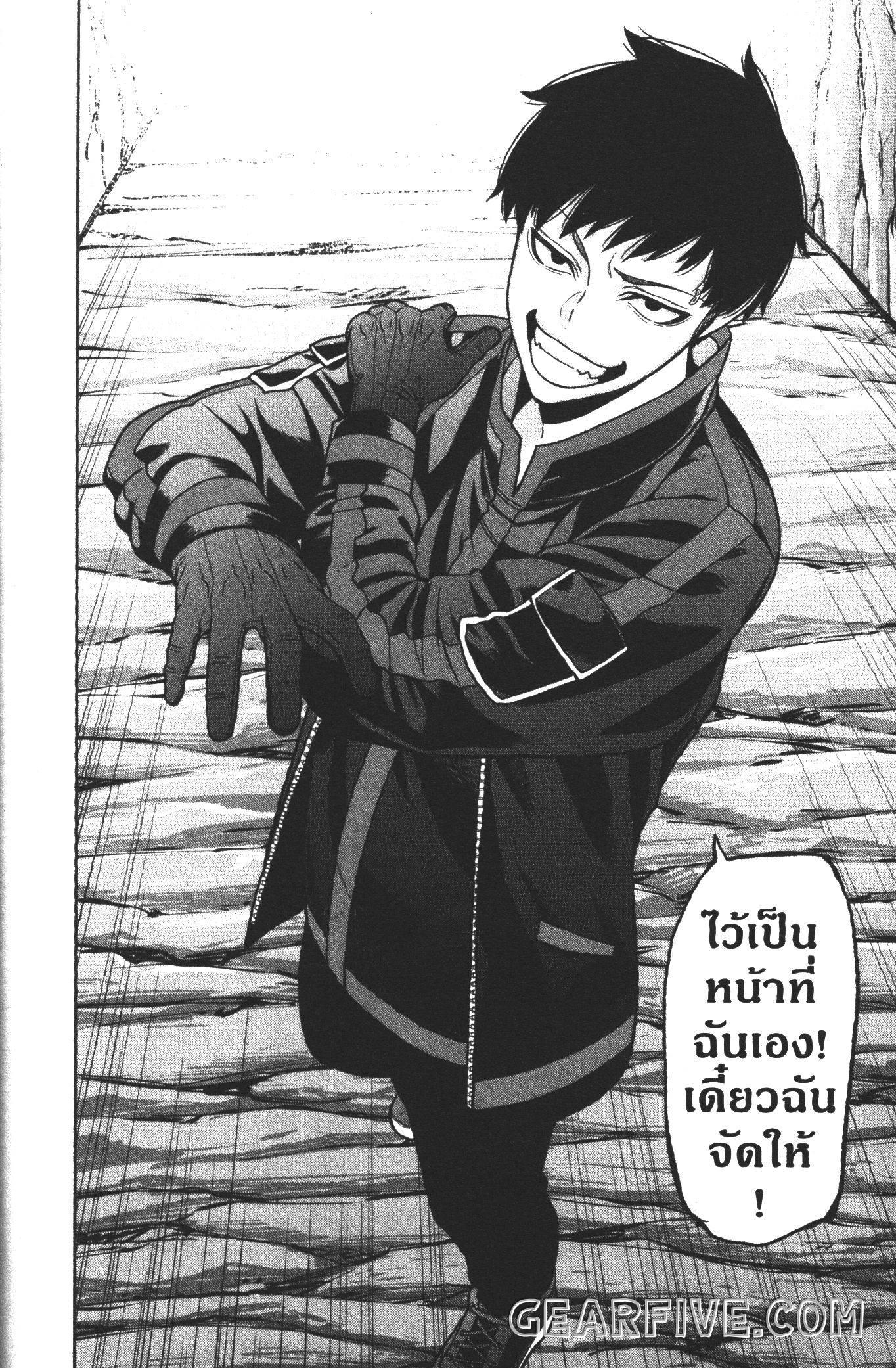 Tougen Anki Chap 57 - Next Chap 58