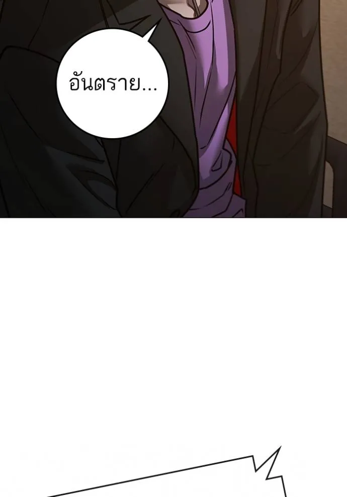 Reality Quest Chap 149 - Next Chap 150