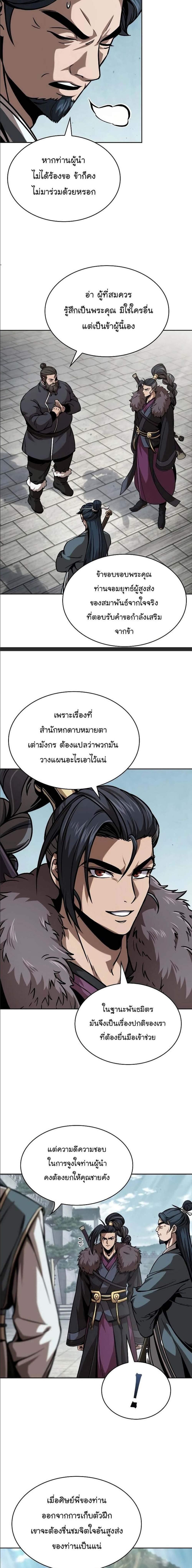 Nano Machine Chap 244 - Next Chap 245