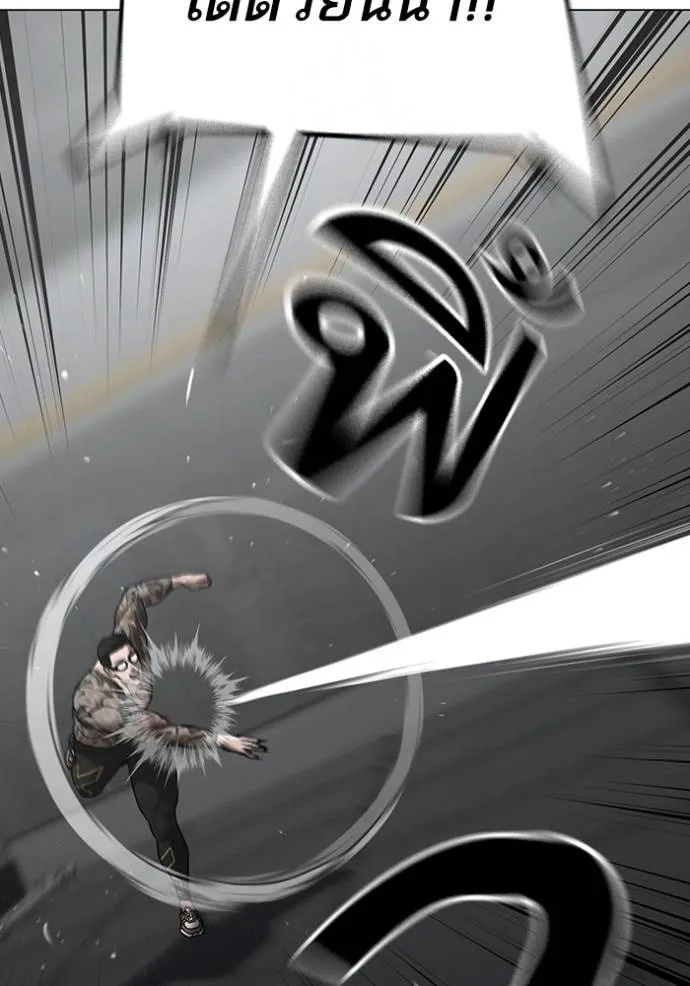 Reality Quest Chap 145 - Next Chap 146