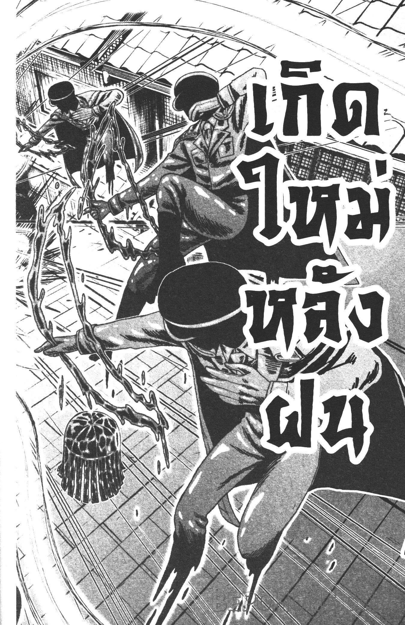 Tougen Anki Chap 15 - Next Chap 16