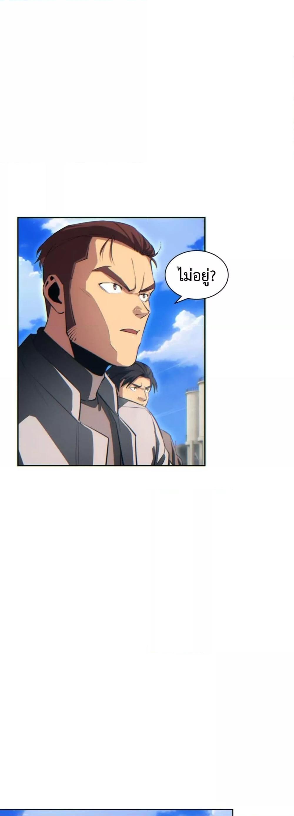 Rebirth in the end times: I reached the top by opening boxes Chap 36 - Next Chap 37