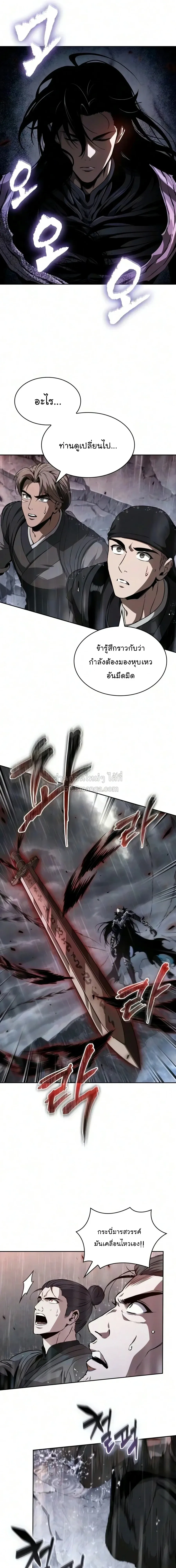 Nano Machine Chap 317 - Next Chap 318