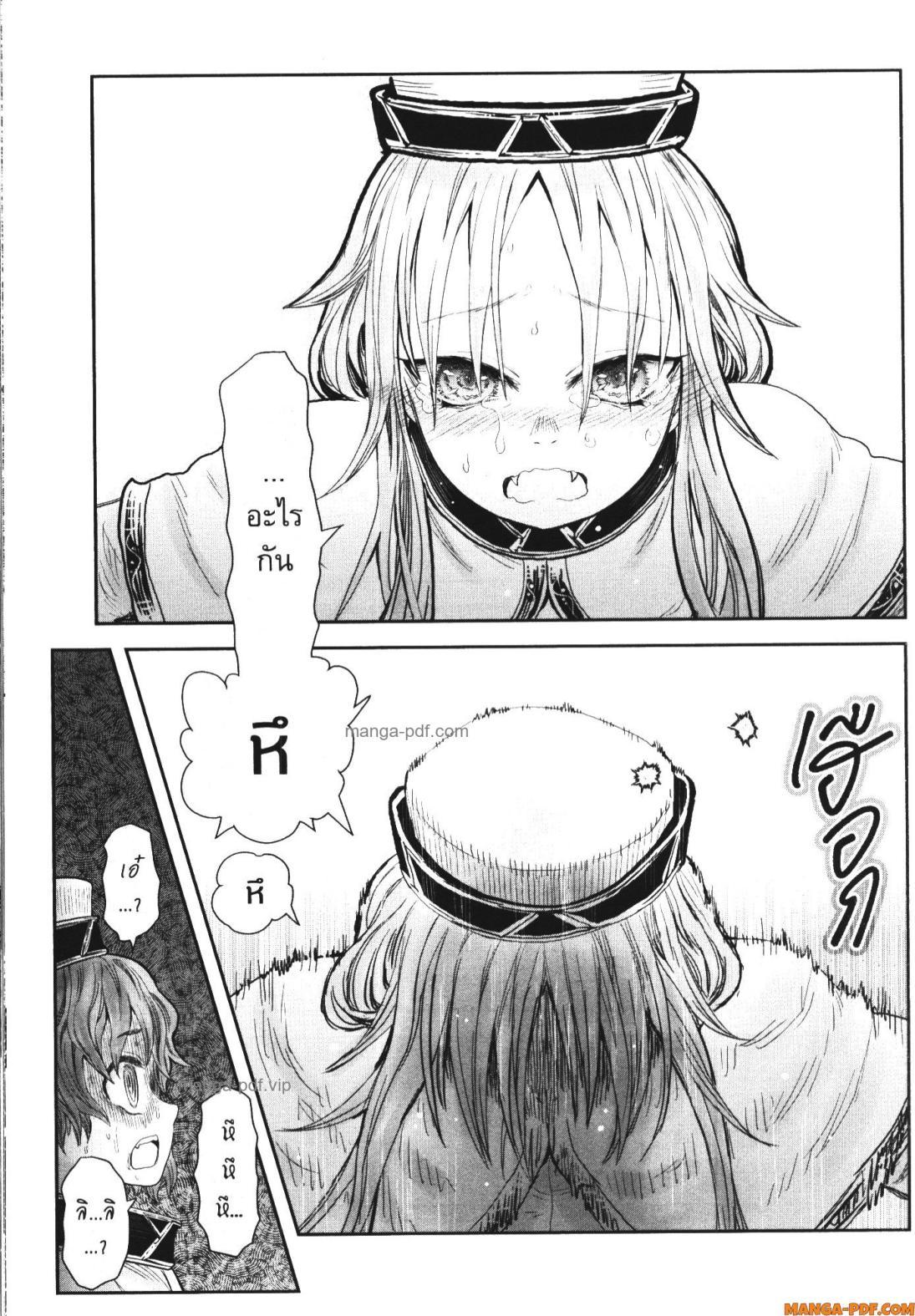 Isekai Ojisan Chap 56 - Next Chap 57