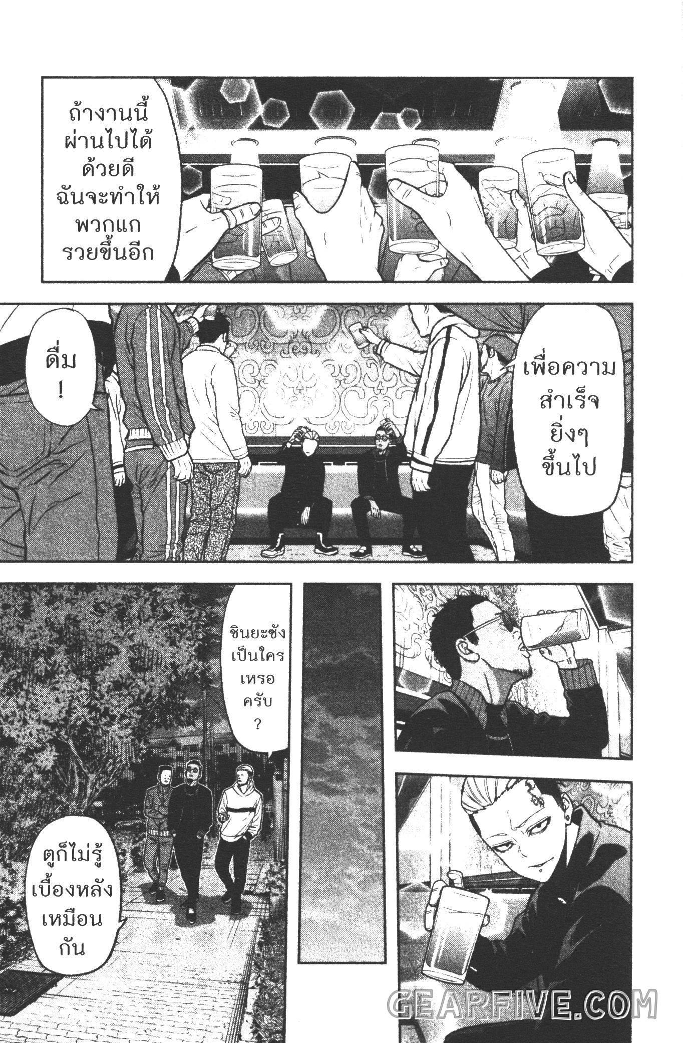 Tougen Anki Chap 40 - Next Chap 41