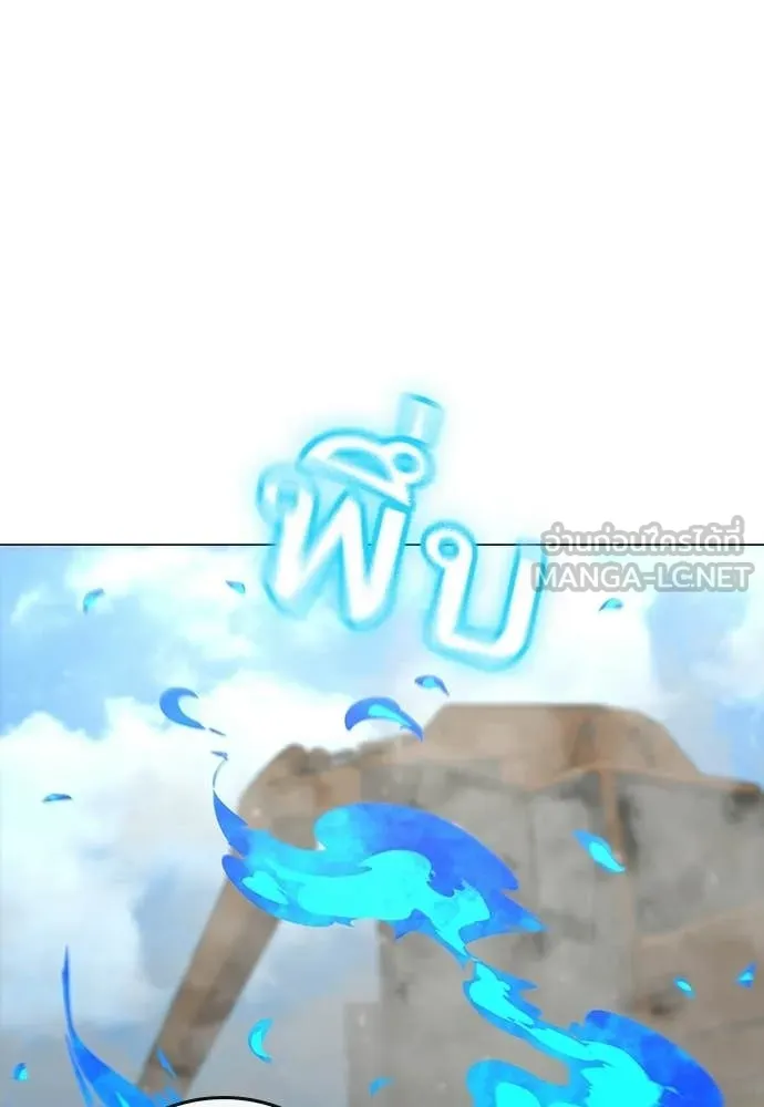 Reality Quest Chap 180 - Next Chap 181