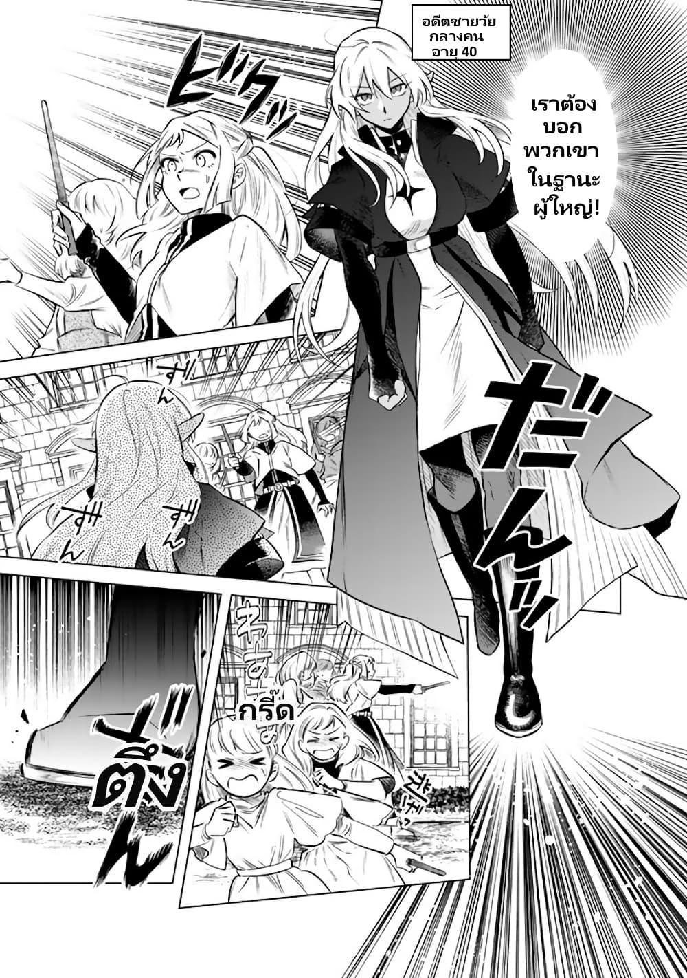 Watashi no Kokoro wa Oji-san de Aru Chap 17 - Next Chap 18