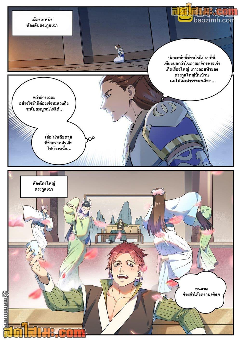 Bailian Chengshen Chap 1084 - Next Chap 1085