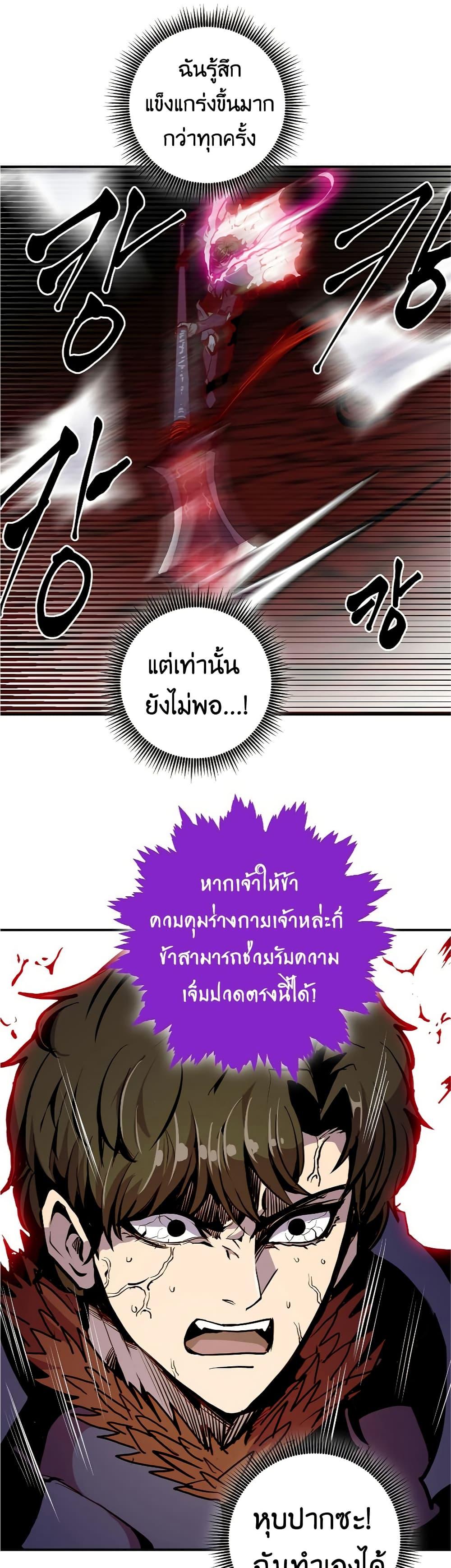 Worthless Regression Chap 61 - Next Chap 62