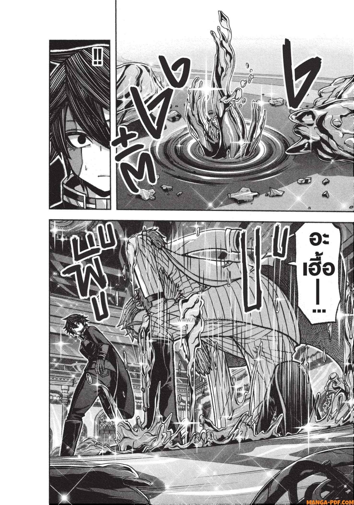 Tougen Anki Chap 122 - Next Chap 123