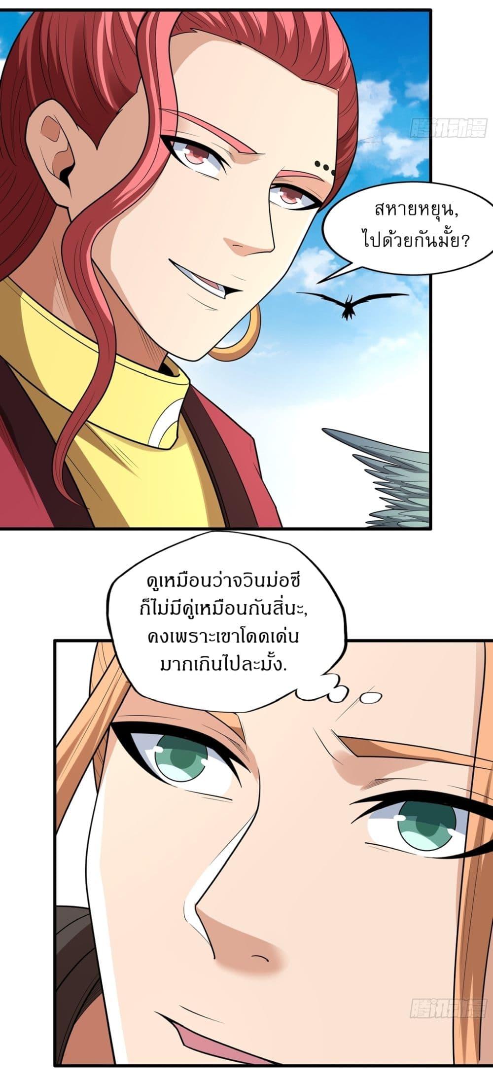 God of Martial Arts Chap 716 - Next Chap 717