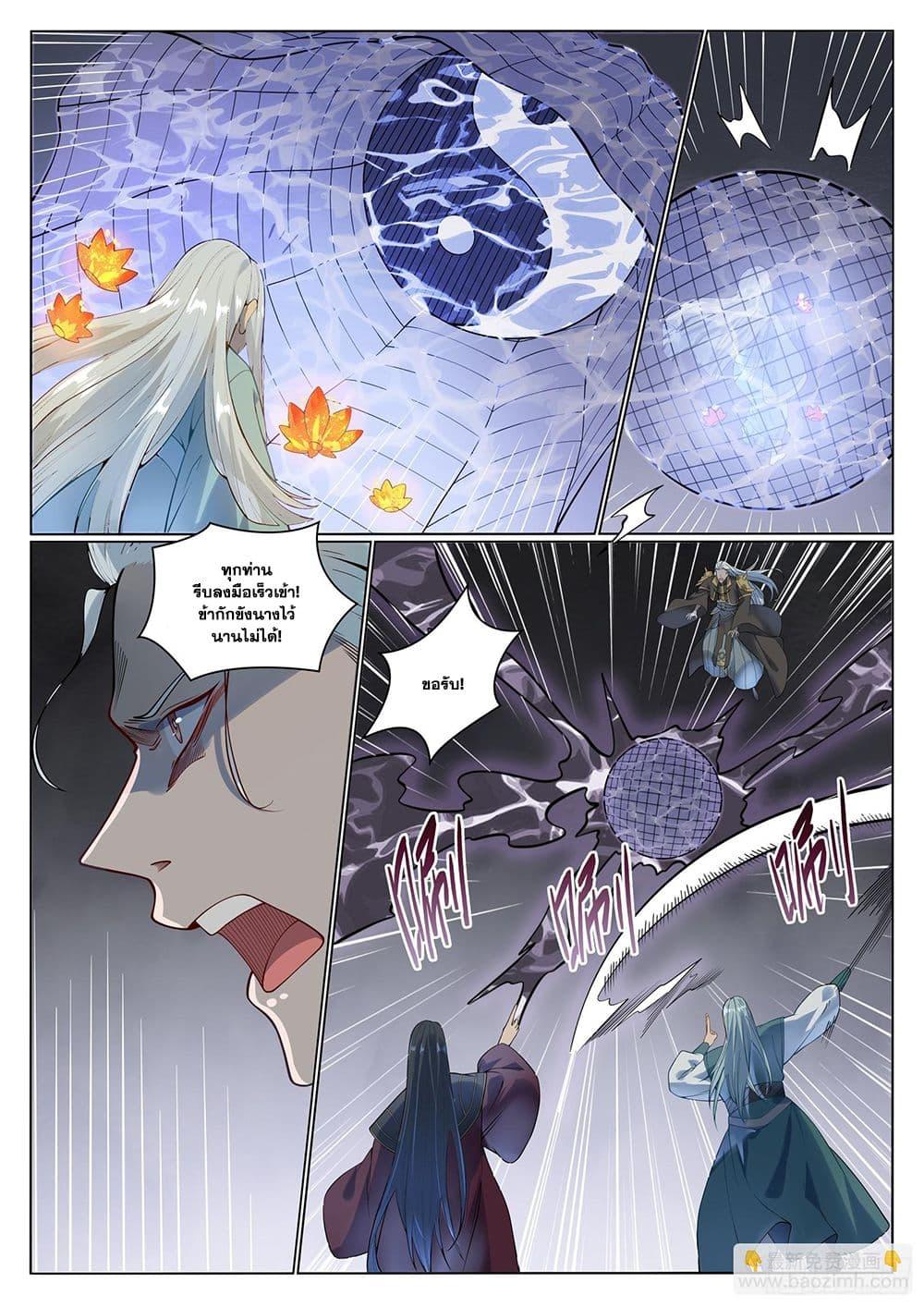 Bailian Chengshen Chap 1058 - Next Chap 1059