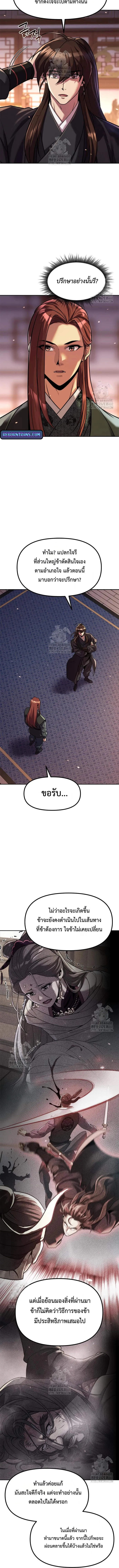 Chronicles of the Demon Faction Chap 131 - Next Chap 132