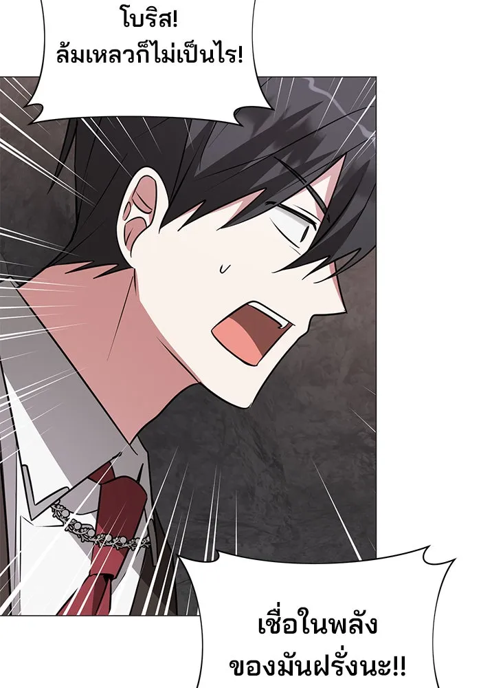 The Academy Is Doomed Chap 49 - Next Chap 50