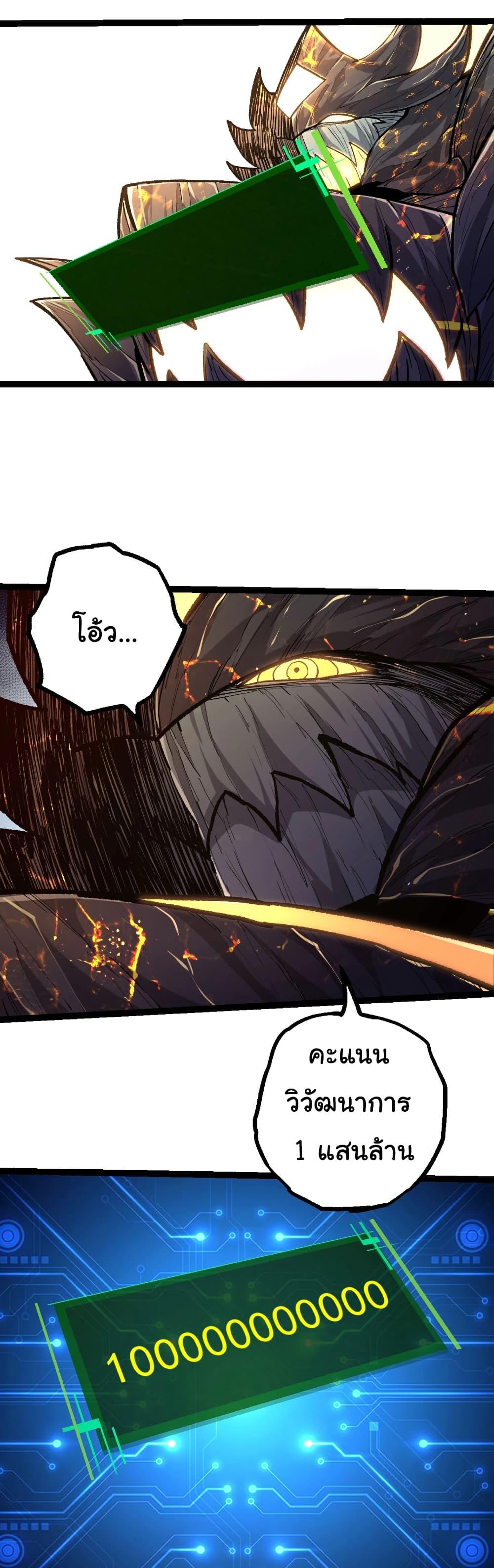 Evolution from the Big Tree Chap 466 - Next Chap 467