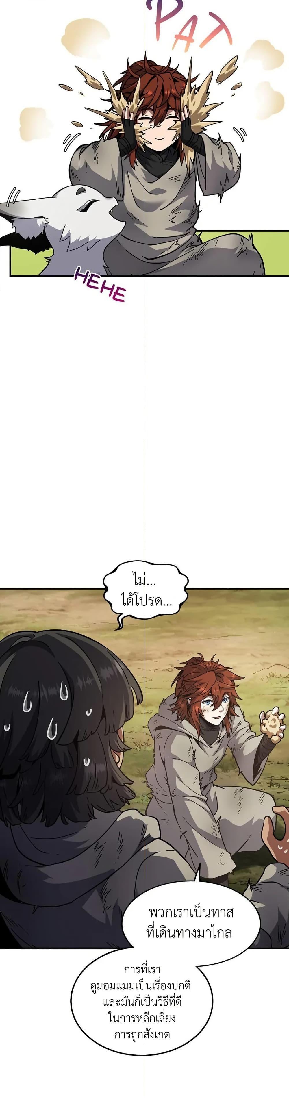 The Beginning After The End Chap 201 - Next Chap 202