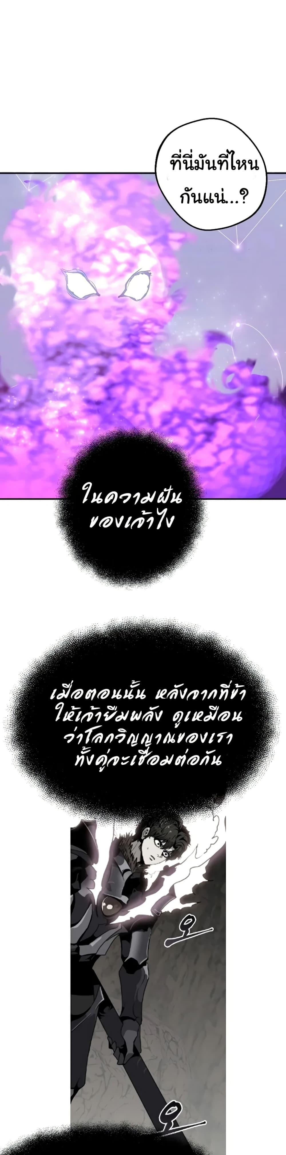 Worthless Regression Chap 63 - Next Chap 64