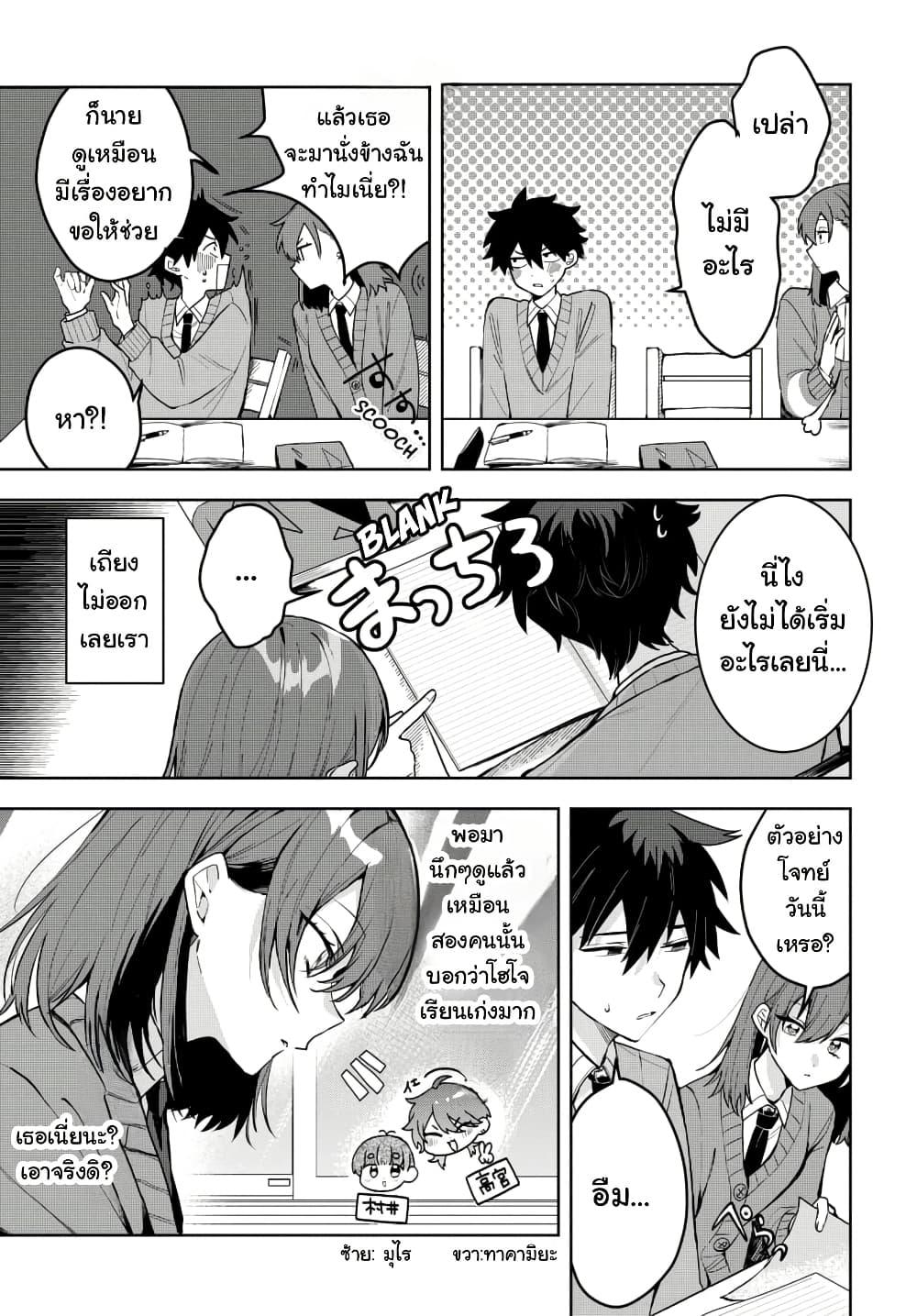 Osoraku Kanojo wa Ore no Aniki wo Neratteru Chap 2 - Next Chap 3