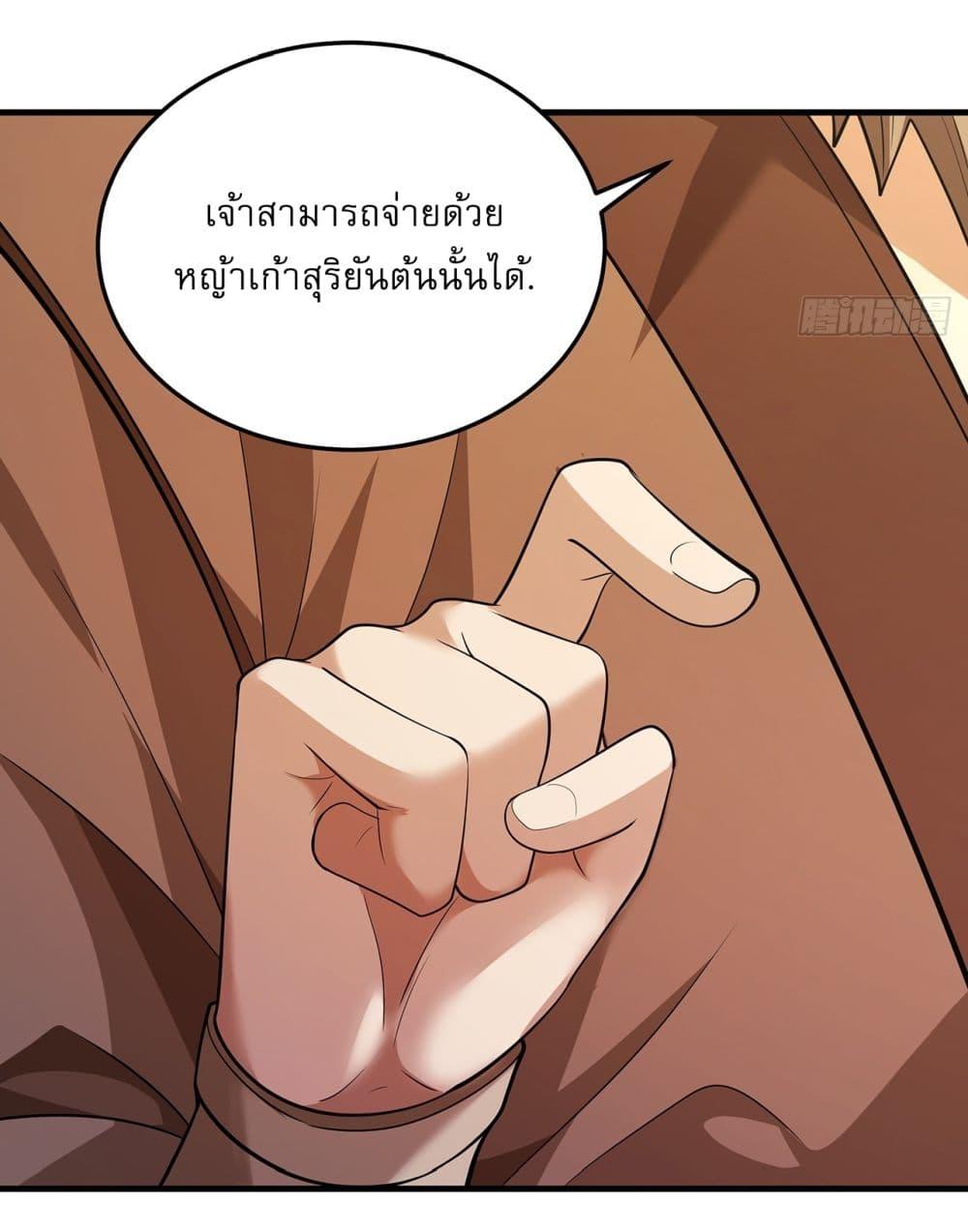 God of Martial Arts Chap 689 - Next Chap 690