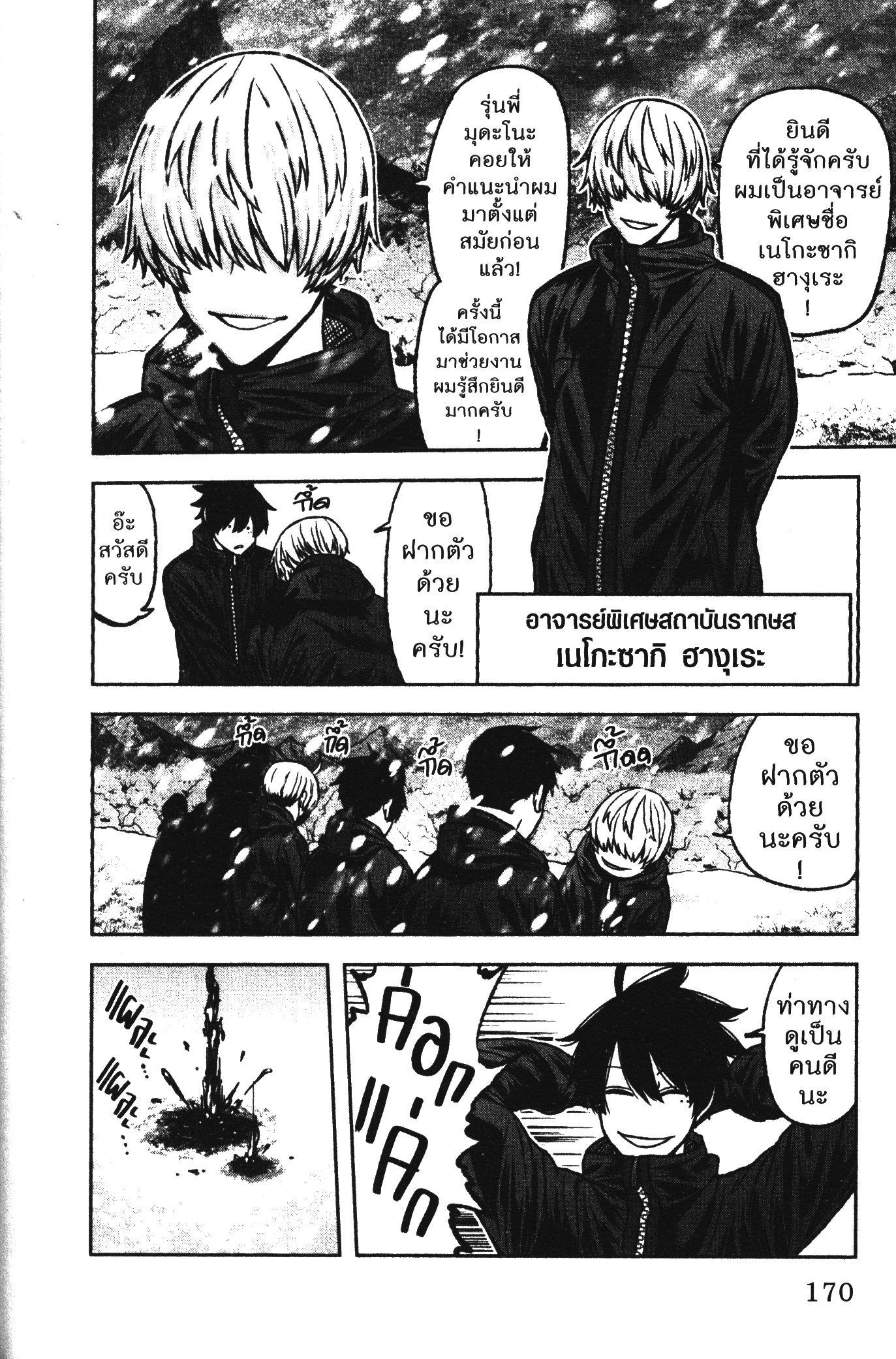 Tougen Anki Chap 78 - Next Chap 79