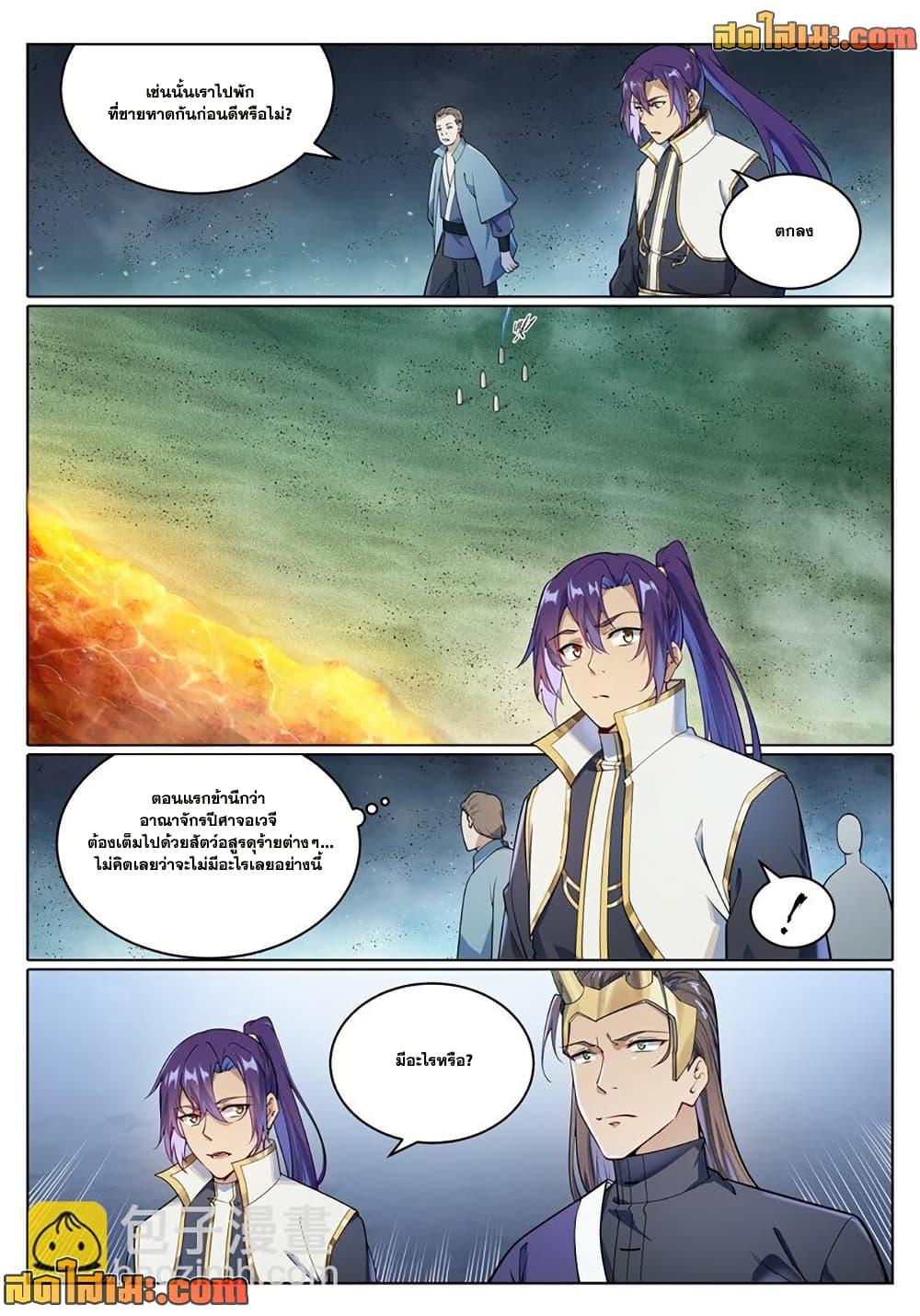 Bailian Chengshen Chap 1040 - Next Chap 1041