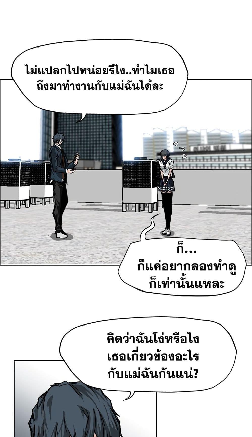 Boss in School Chap 46 - Next Chap 47