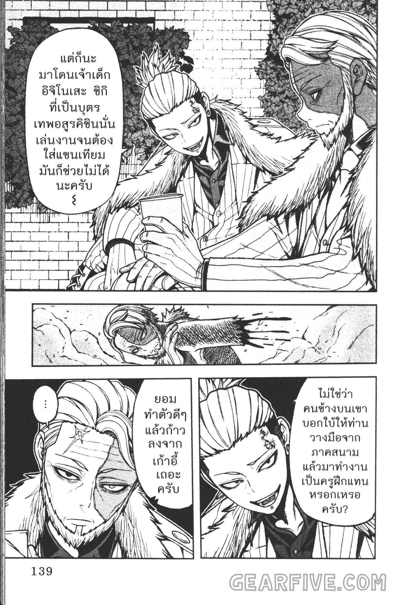 Tougen Anki Chap 31 - Next Chap 32