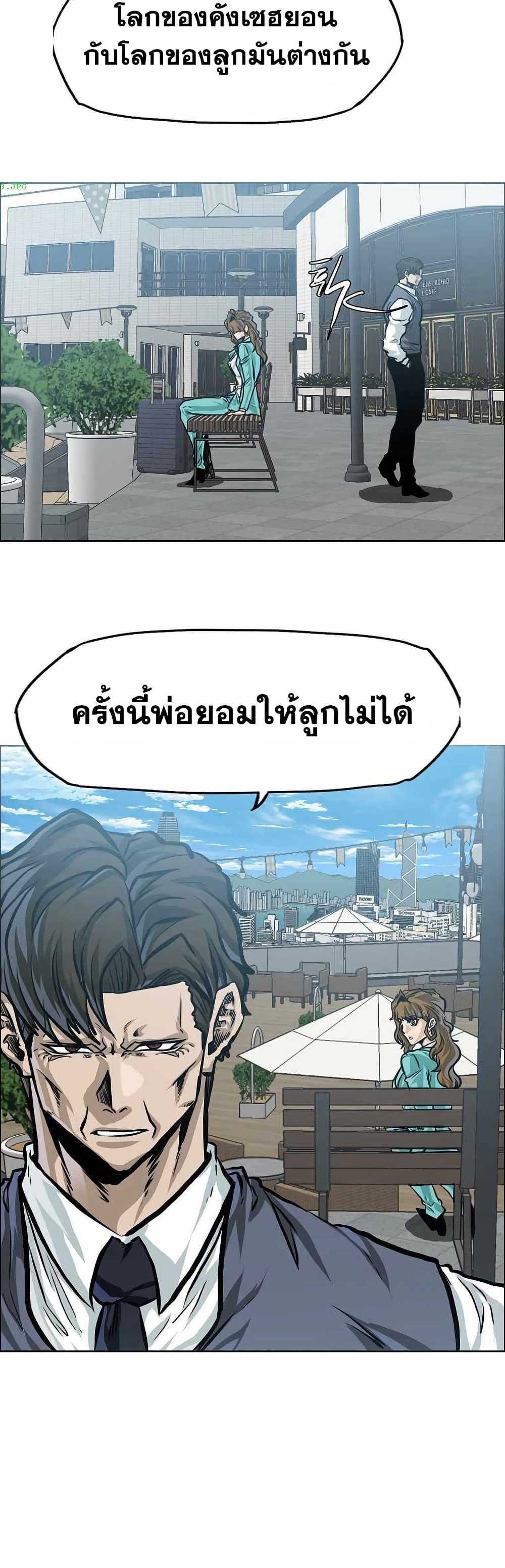 Boss in School Chap 153 - Next Chap 154