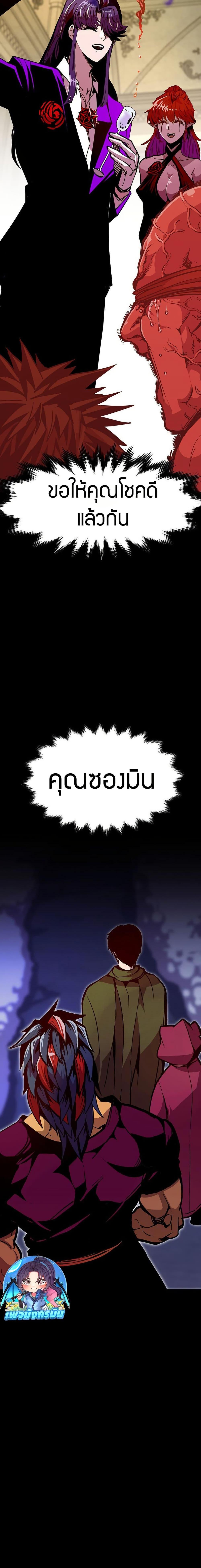 Worthless Regression Chap 75 - Next Chap 76