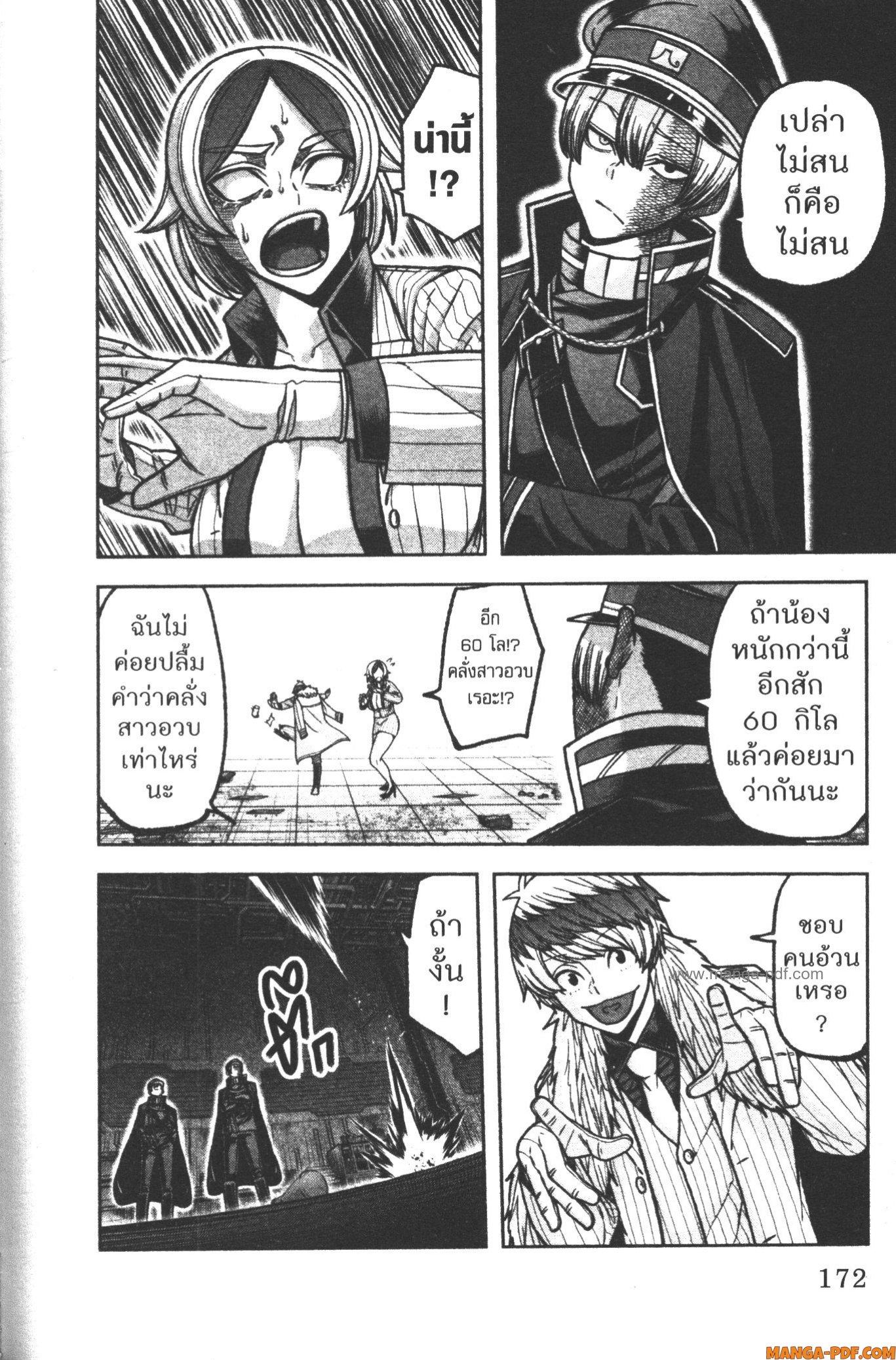 Tougen Anki Chap 114 - Next Chap 115