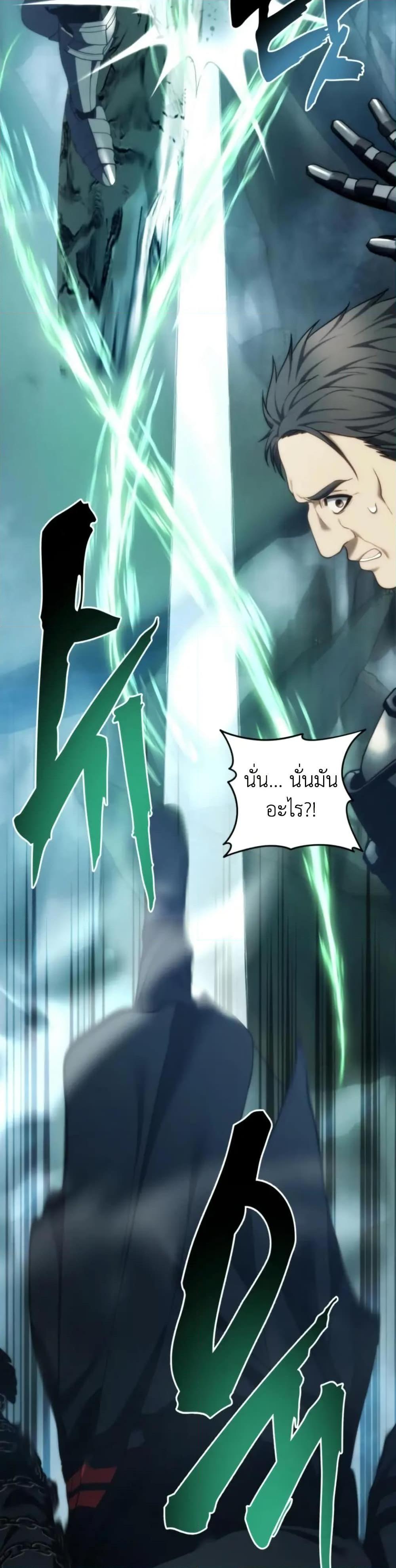 Ranker Who Lives A Second Time Chap 201 - Next Chap 202