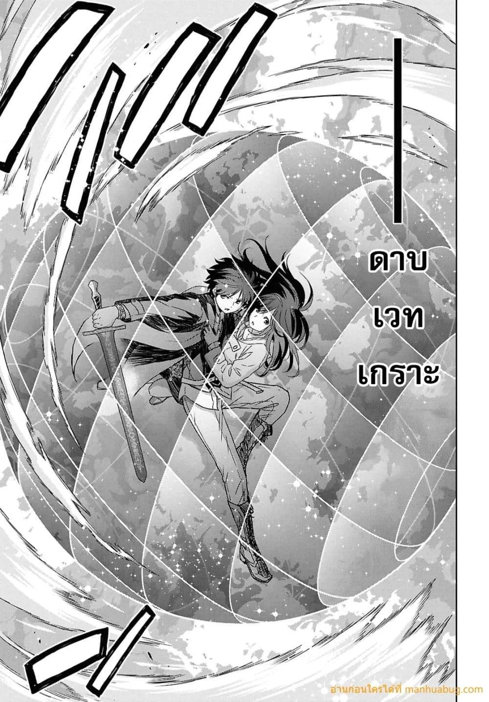Monogatari no Kuromaku ni Tensei shite Chap 36 - Next Chap 37