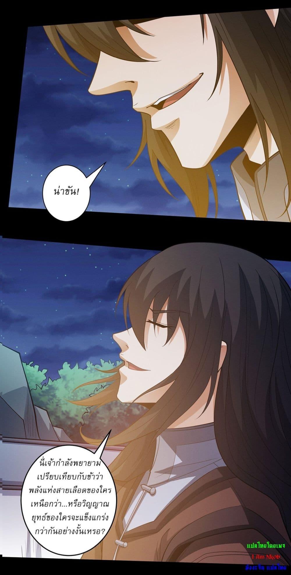 God of Martial Arts Chap 649 - Next Chap 650