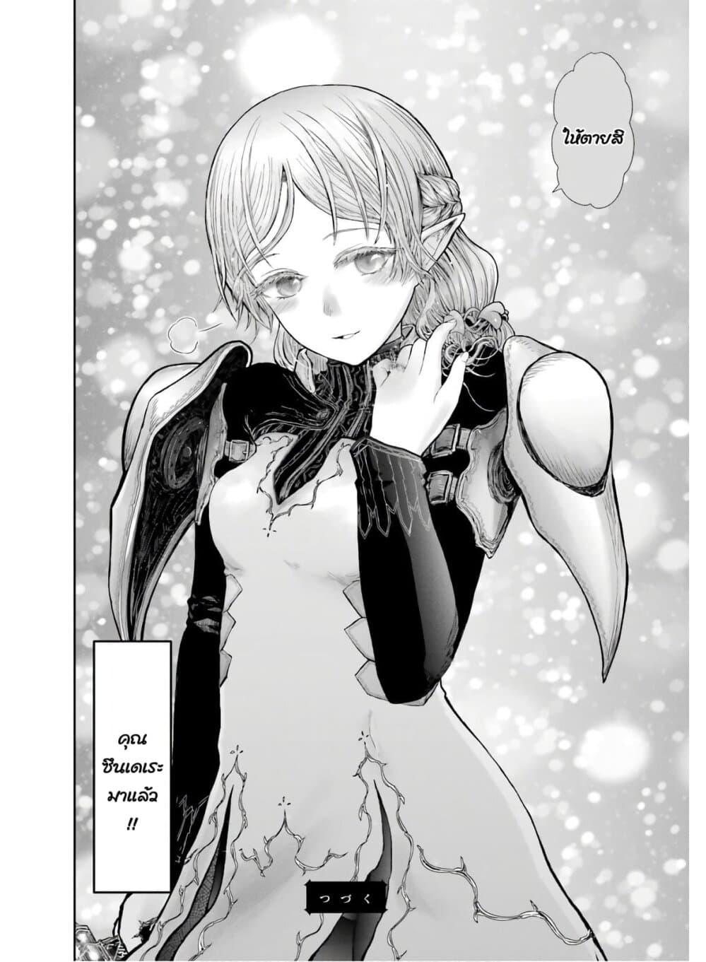 Isekai Ojisan Chap 22 - Next Chap 23