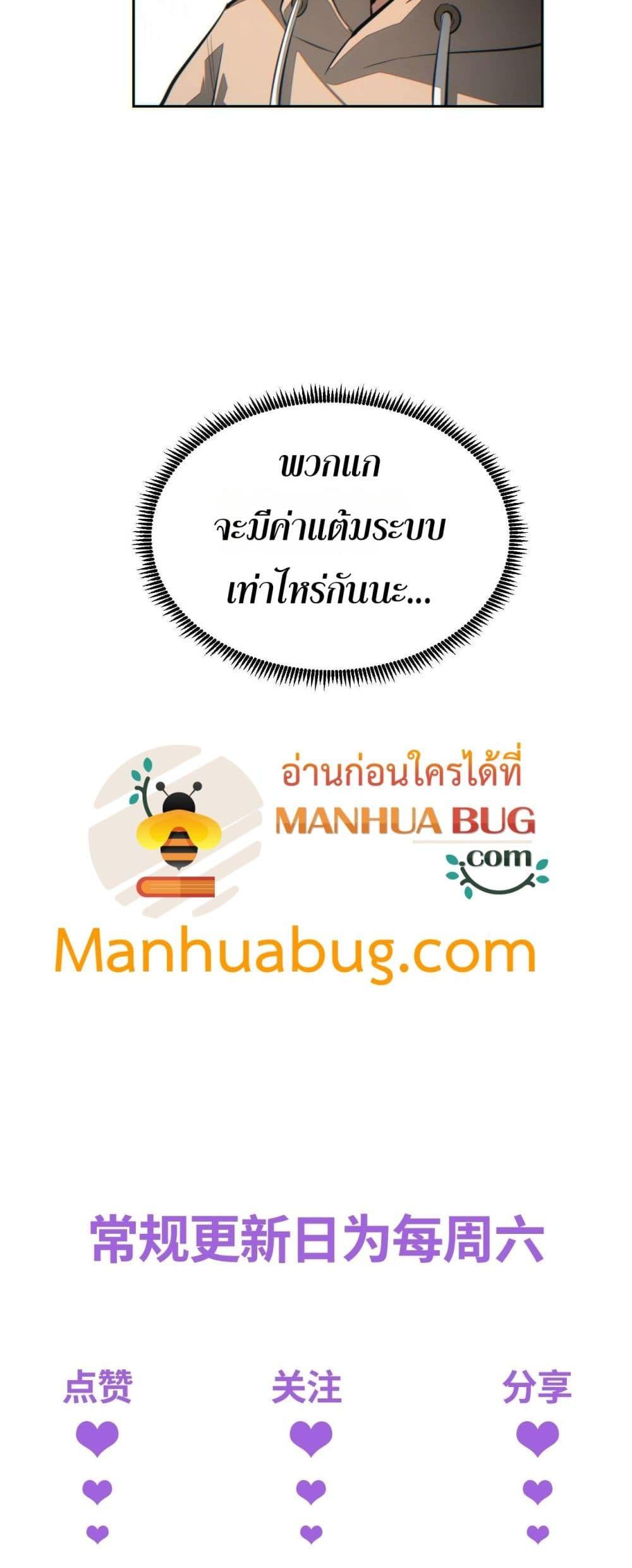 Rebirth in the end times: I reached the top by opening boxes Chap 35 - Next Chap 36