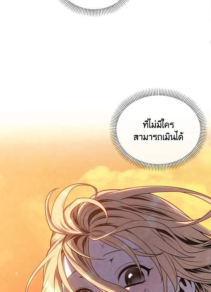 Legendary Youngest Son of the Marquis House Chap 117 - Next Chap 118