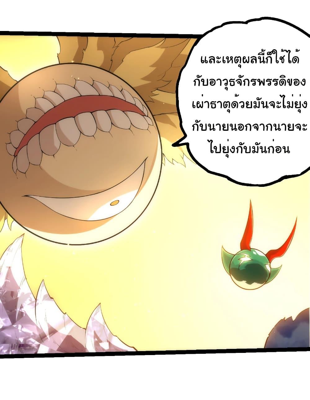 Evolution from the Big Tree Chap 491 - Next Chap 492