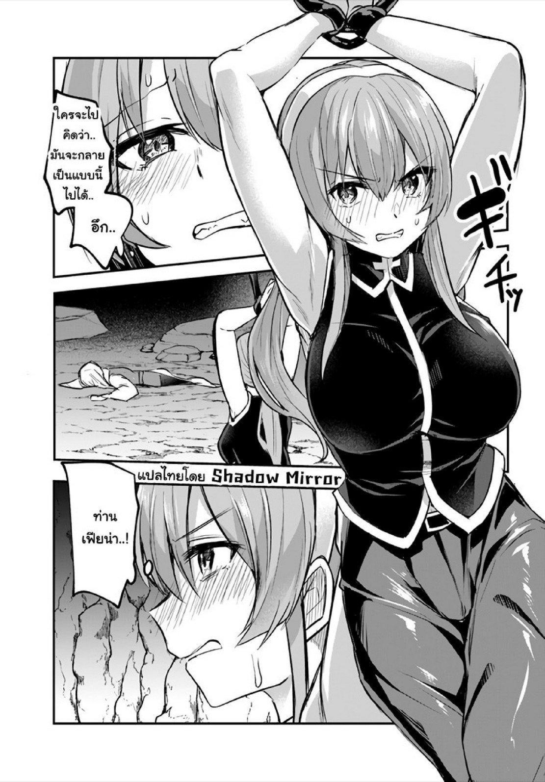 Inbi na Doukutsu no Sono Oku de Chap 9 - Next Chap 10