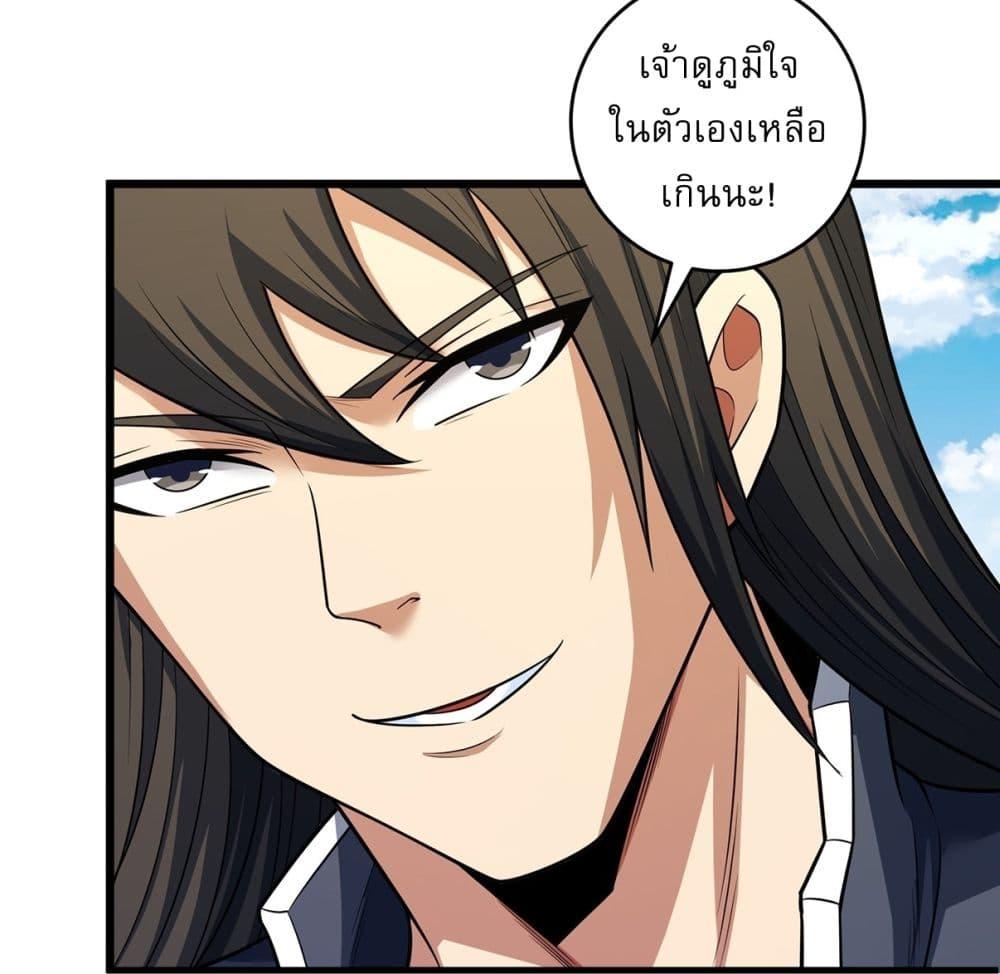 God of Martial Arts Chap 682 - Next Chap 683