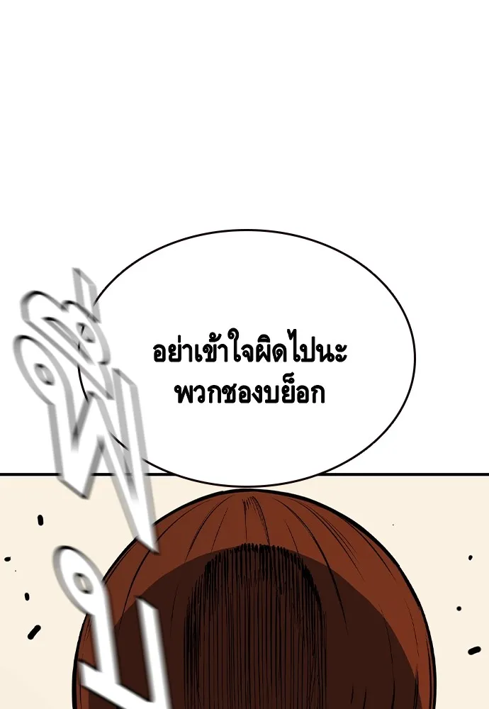 King Game Chap 93 - Next Chap 94