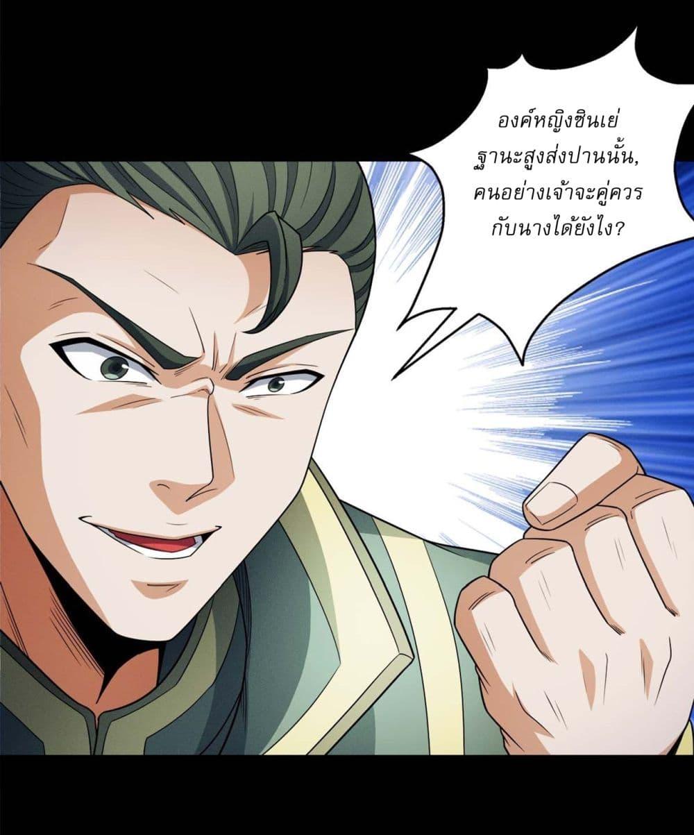 God of Martial Arts Chap 649 - Next Chap 650