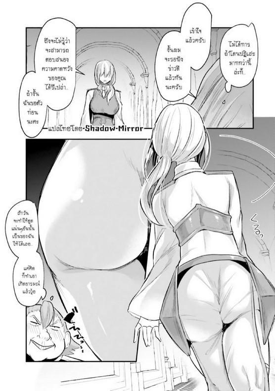 Inbi na Doukutsu no Sono Oku de Chap 5 - Next Chap 6