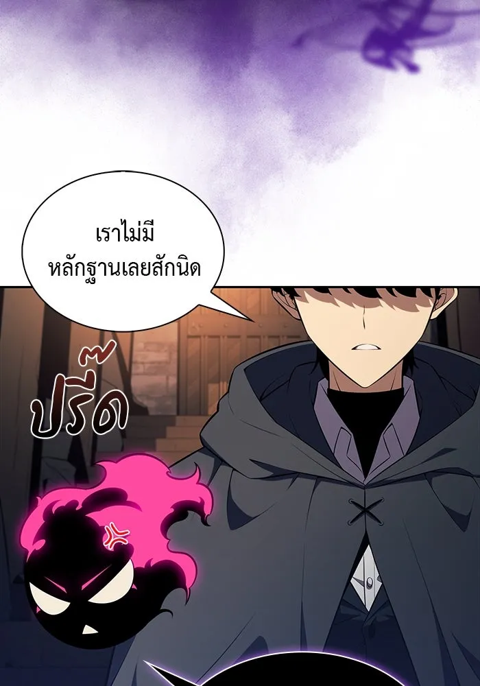 The Regressed Son of a Duke is an Assassin – ลูกชายคนเล็กของดยุกคือมือสังหาร Chap 44 - Next Chap 45