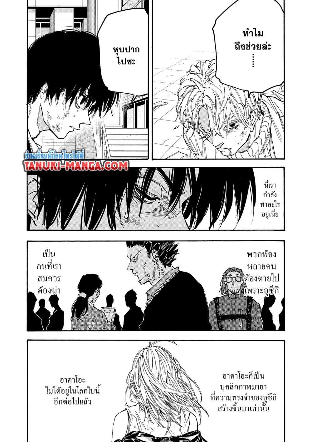 Sakamoto Days Chap 164 - Next Chap 165